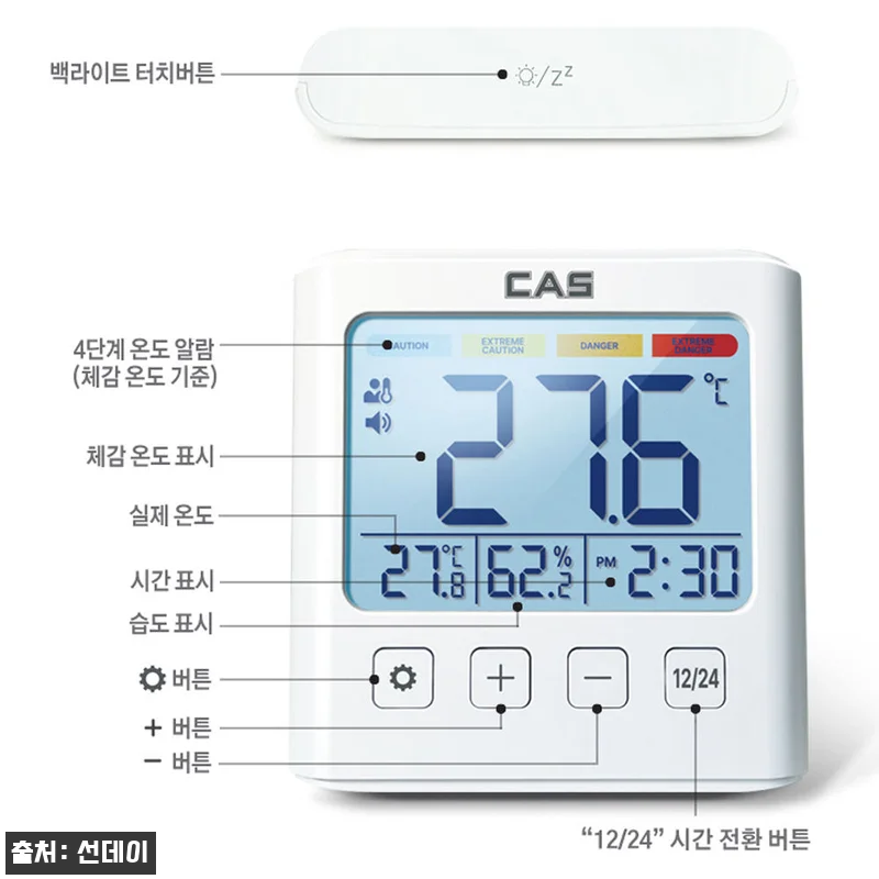 카스 CAS 디지털 체감온도계 T-7 관련 이미지 4