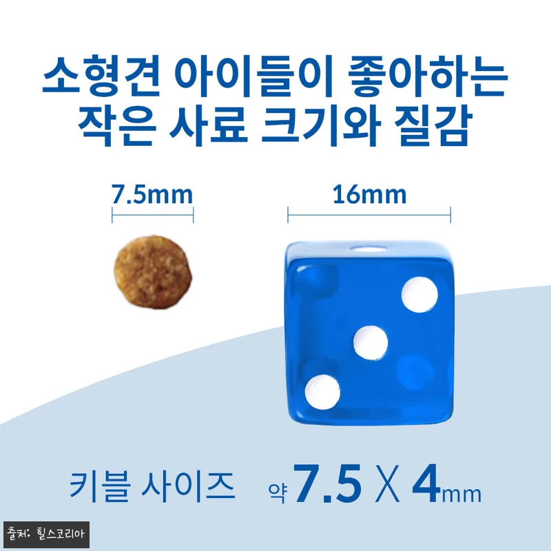 힐스 강아지사료 어덜트 라이트 스몰 앤 미니 1.5kg x 2개 사용후기 13 힐스 강아지사료 어덜트 라이트 스몰 관련 이미지 4