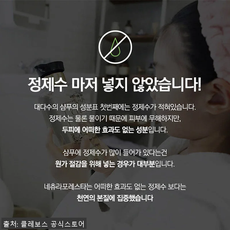 클레보스 천연 임산부샴푸 사용후기: 관련 이미지 5