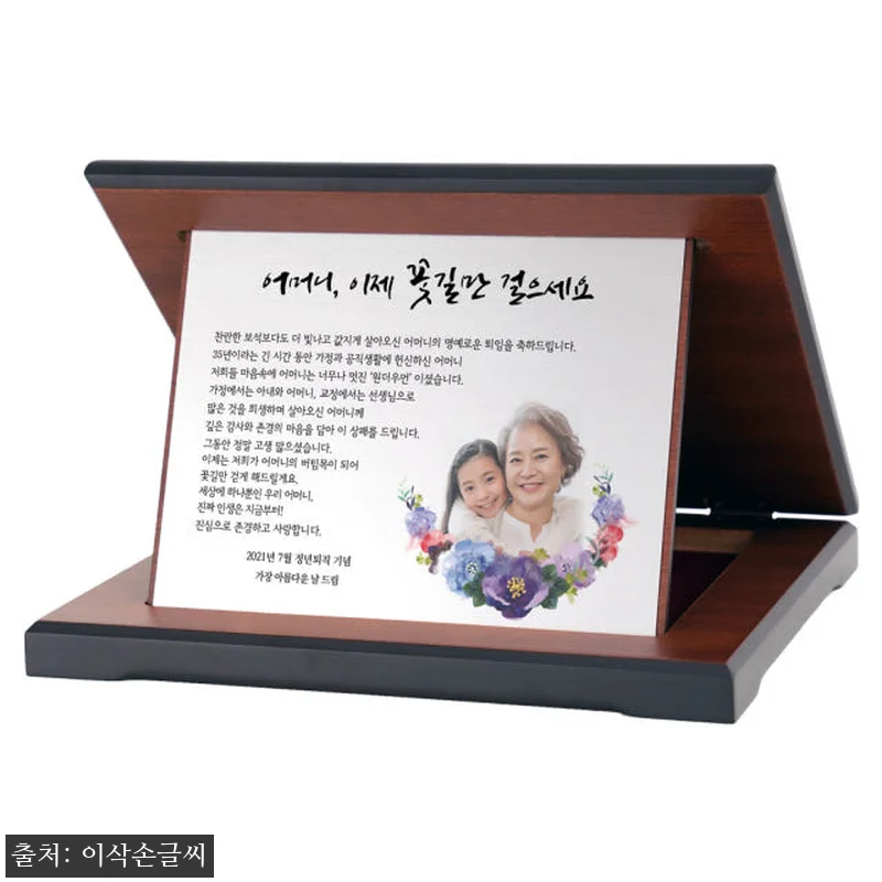 부모님 환갑 칠순 감사패 구매 후기 관련 이미지 5