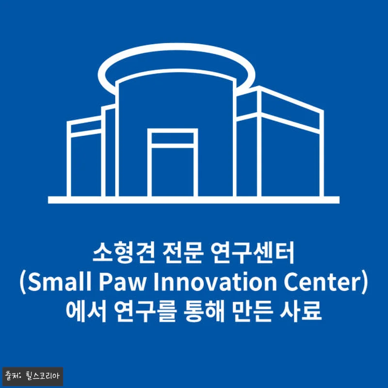 힐스 강아지사료 어덜트 11+ 스몰 관련 이미지 5