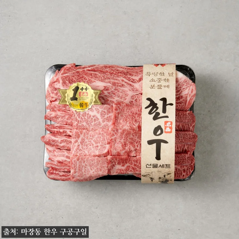 ++1등급 마장동 한우 선물세트 투뿔 관련 이미지 5