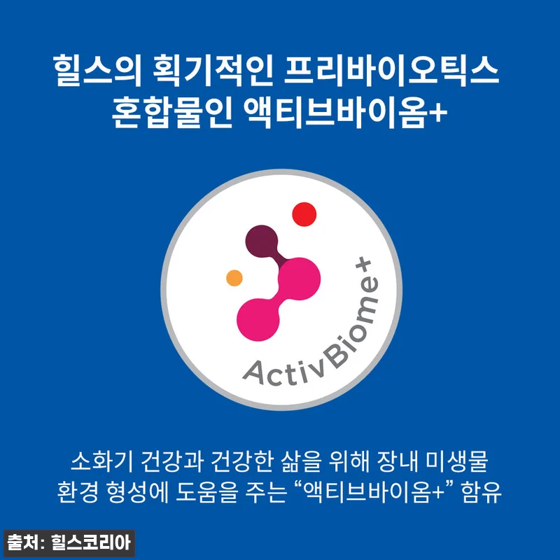 힐스 강아지사료 어덜트 퍼펙트 다이제 관련 이미지 5