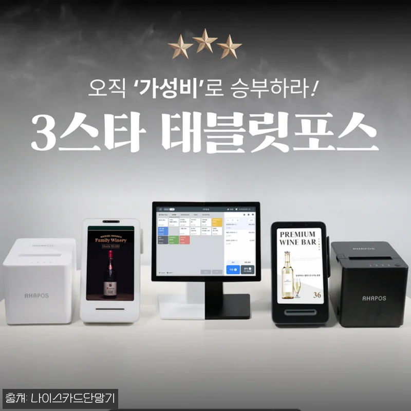 토스 포스 미니 애플페이 키오스크 P 관련 이미지 2