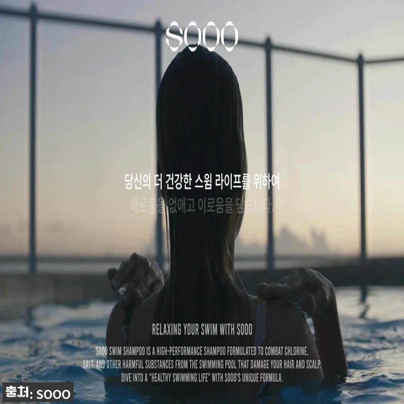 SOOO ULTIME HAIR ESS 관련 이미지 5