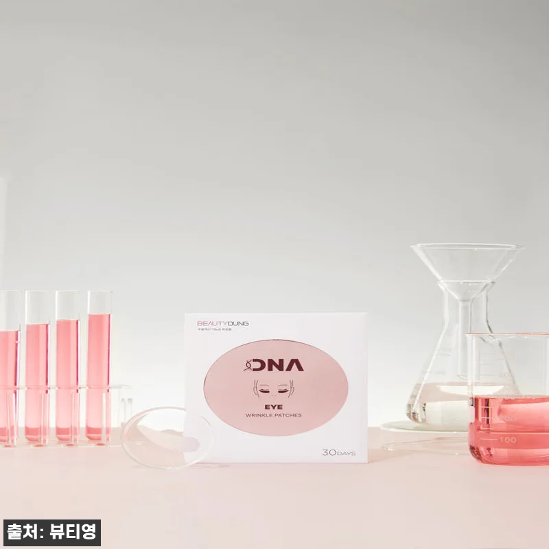 뷰티영 DNA 눈밑 눈가주름패치 콜라 관련 이미지 2