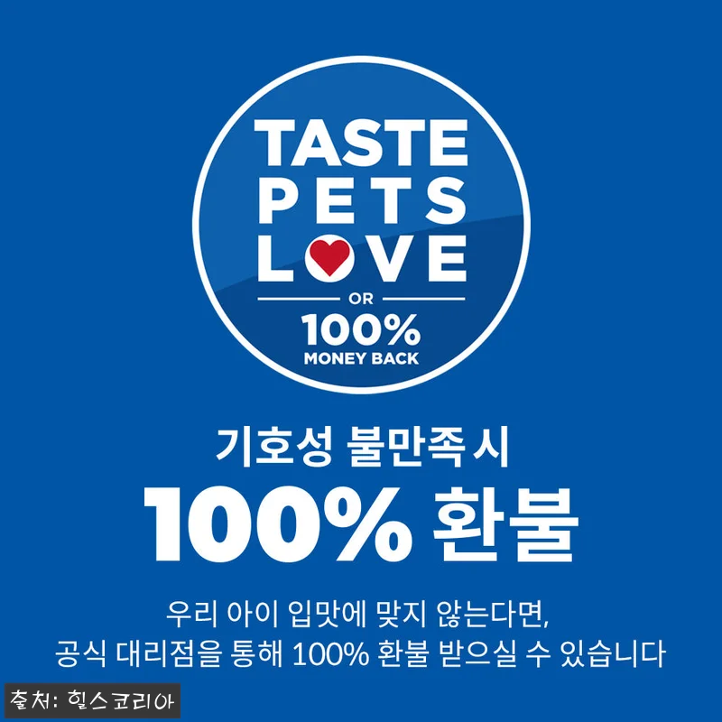 힐스 고양이사료 어덜트 7+ 헬시 퀴 관련 이미지 5