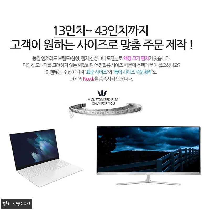 이젠뷰 모니터 블루라이트차단필름 사용 관련 이미지 5