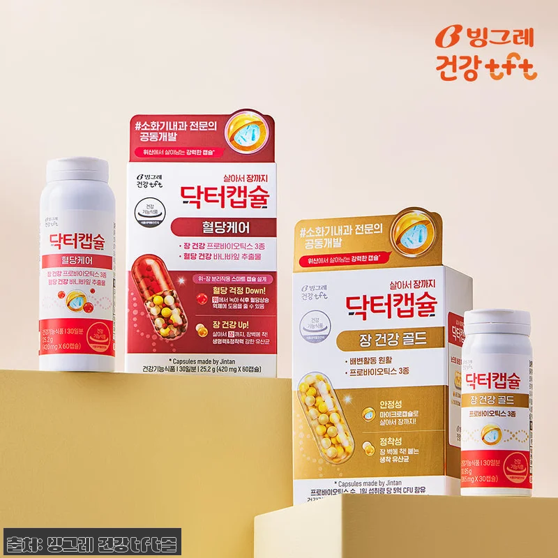 빙그레 닥터캡슐 혈당케어 프로바이오틱 관련 이미지 5