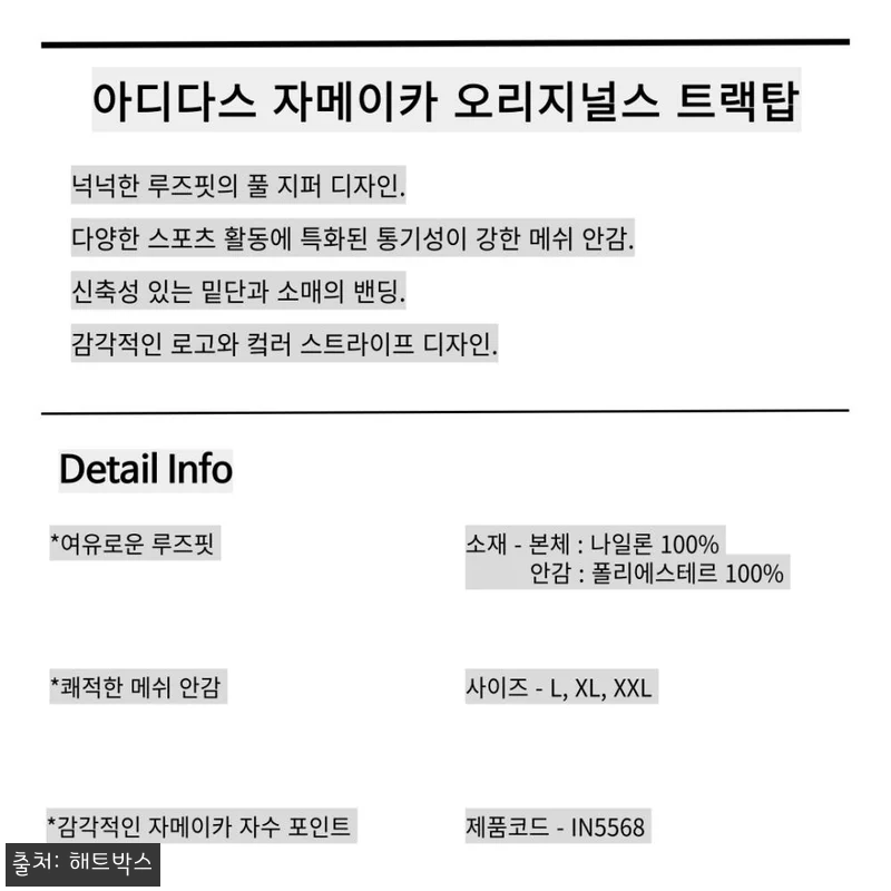 아디다스 져지 오리지널 자메이카 트랙 관련 이미지 2