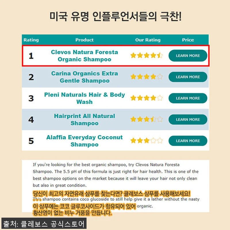 클레보스 천연 임산부샴푸 사용후기: 관련 이미지 6