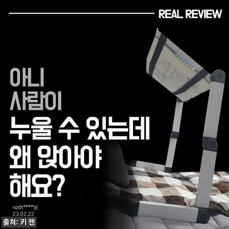 키젠 누워서 보는 각도 높이 조절 침 관련 이미지 6