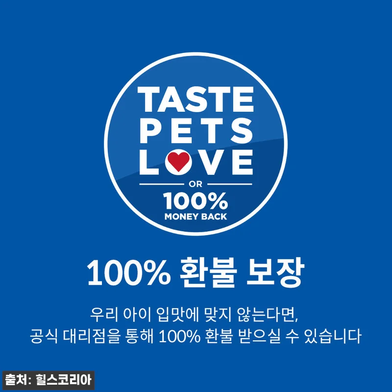 힐스 강아지사료 어덜트 퍼펙트 다이제 관련 이미지 6