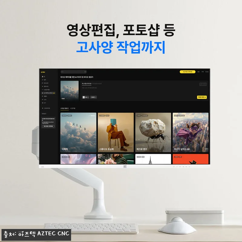 아즈텍 게이밍 모니터 240Hz AZ 관련 이미지 3