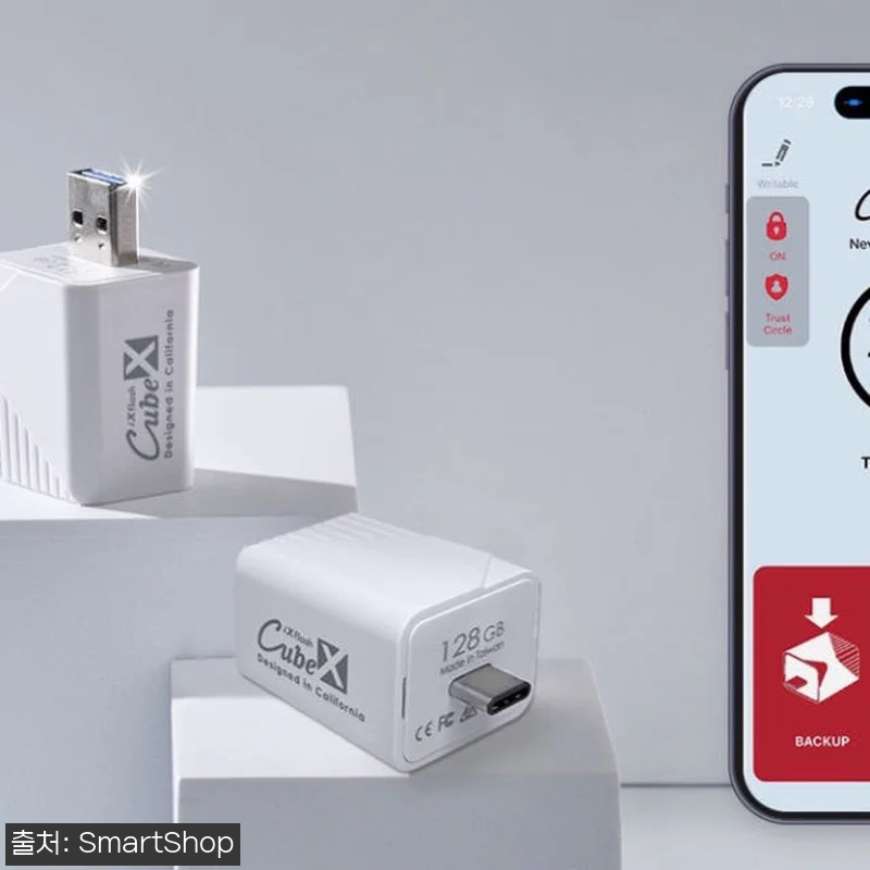 큐브엑스 iXflash Cube 사용 관련 이미지 6