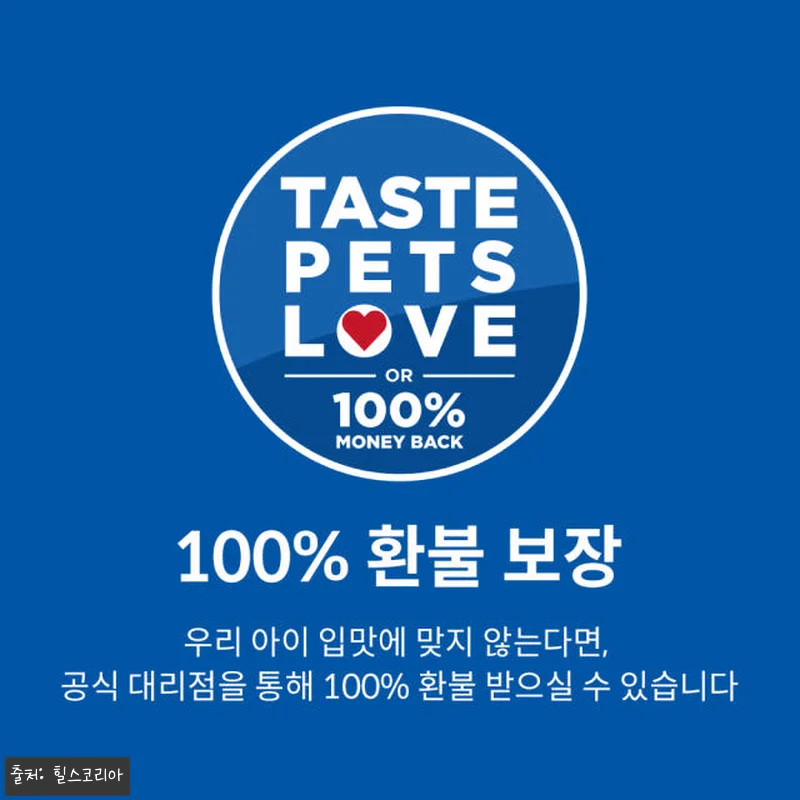 힐스 강아지사료 어덜트 11+ 스몰 관련 이미지 7