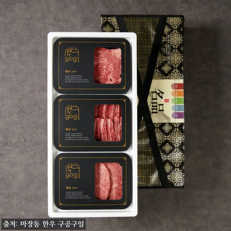 ++1등급 마장동 한우 선물세트 투뿔 관련 이미지 7