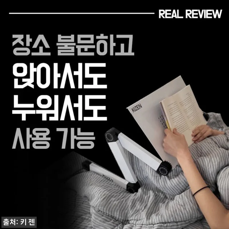 키젠 누워서 보는 각도 높이 조절 침 관련 이미지 7