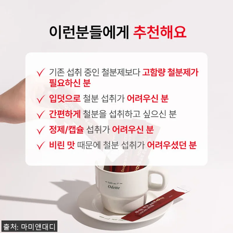 마미앤대디 [3+1] 임산부 철분제 관련 이미지 8