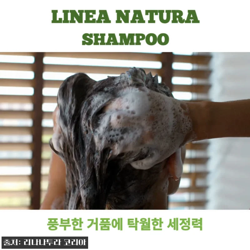 리나나투라 안티카두타 약산성 볼륨 샴 관련 이미지 8