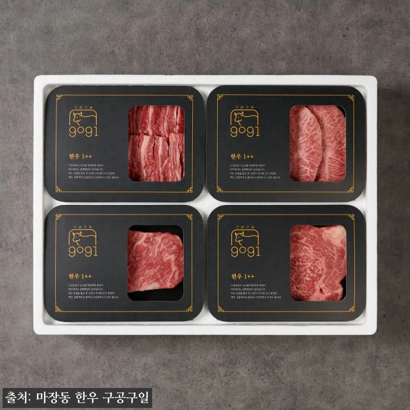 ++1등급 마장동 한우 선물세트 투뿔 관련 이미지 8