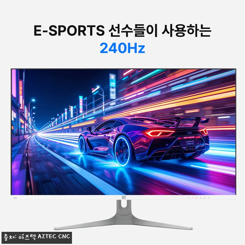아즈텍 게이밍 모니터 240Hz AZ 관련 이미지 5