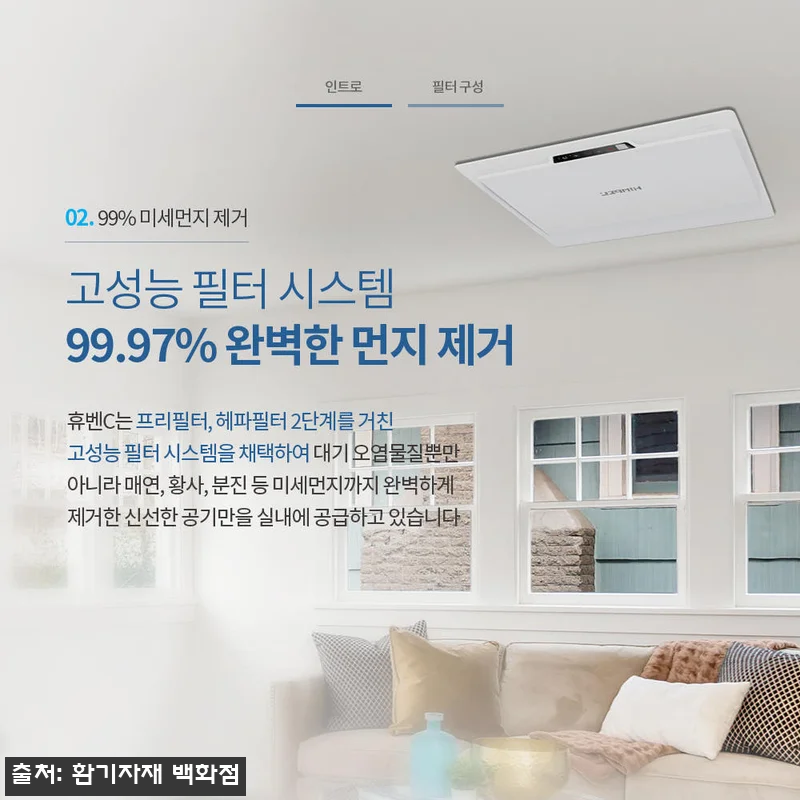 힘펠 전열교환기 휴벤C HRD-50C 관련 이미지 7