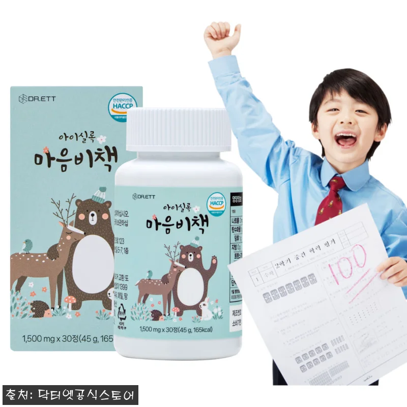 닥터엣 아이실록 마음비책 어린이츄어블 관련 이미지 5