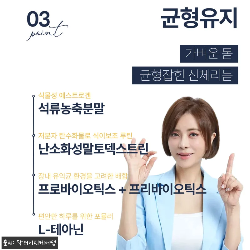 알파CD 순도100% 지방흡착배출 닥 관련 이미지 8