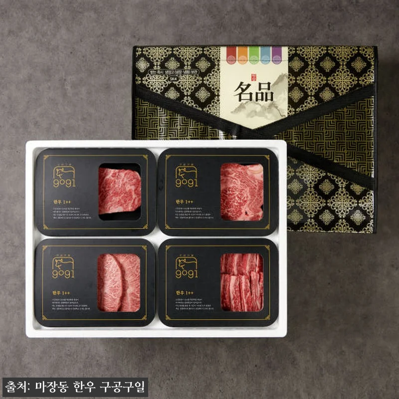 ++1등급 마장동 한우 선물세트 투뿔 관련 이미지 9