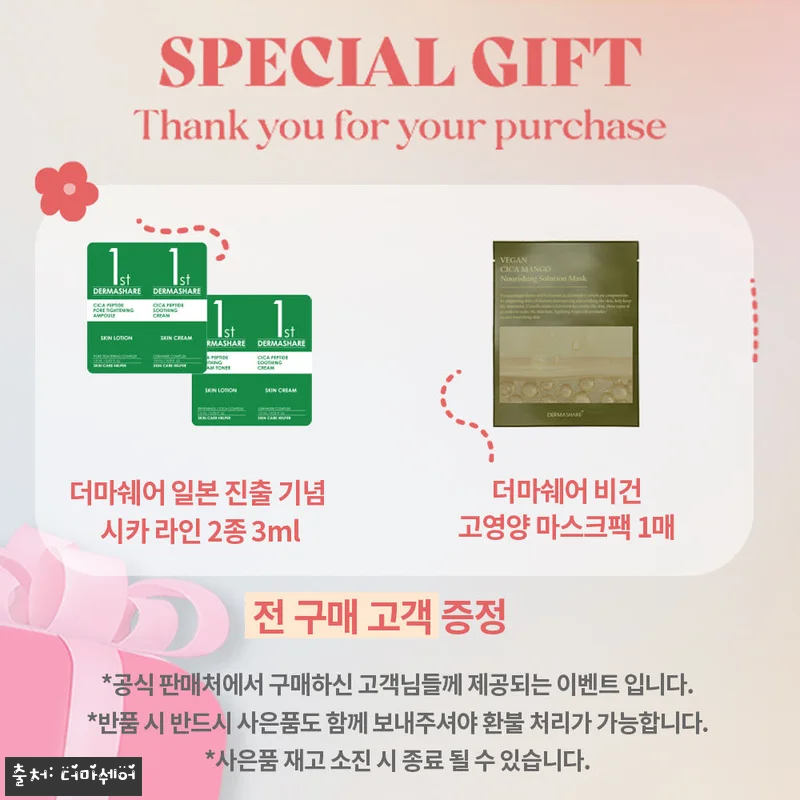 더마쉐어 시카 콜라겐 멀티밤 & 앰플 관련 이미지 9