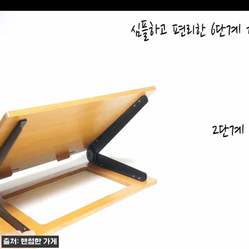 대형 데스크 이젤 독서대 각도조절 보 관련 이미지 10