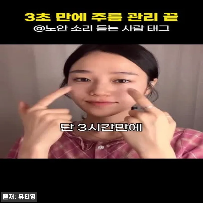 뷰티영 DNA 눈밑 눈가주름패치 콜라 관련 이미지 7