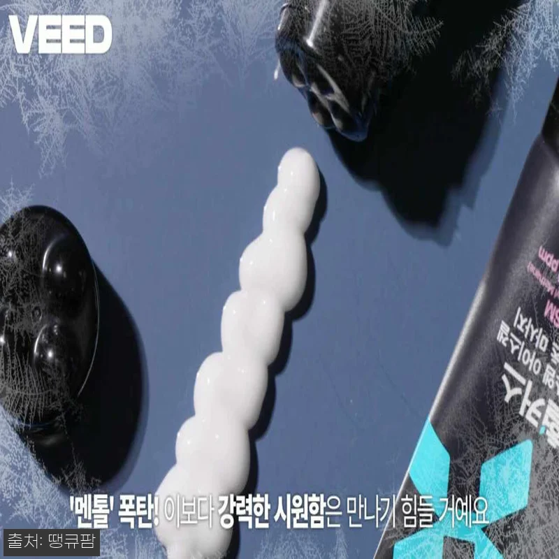 헐커스MSM 스포츠마사지 크림/아이스 관련 이미지 10