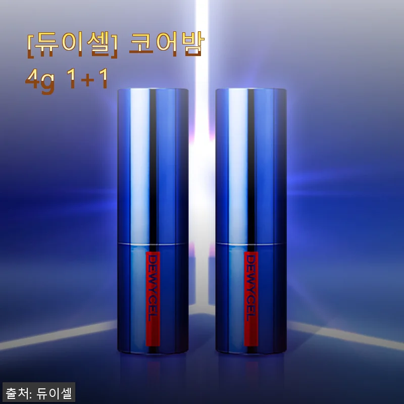 듀이셀 코어밤 4g 1+1 사용후기: 남녀 모두 만족하는 자연스러운 발색과 산뜻한 보습감