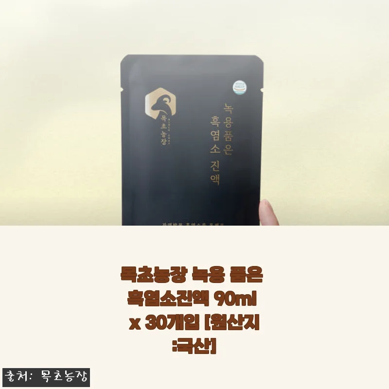 목초농장 녹용 품은 흑염소진액 90ml x 30개입 사용후기: 온 가족 건강을 챙기는 믿음직한 선택