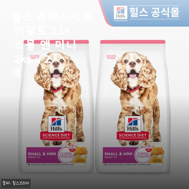 힐스 강아지사료 어덜트 11+ 스몰 앤 미니 2kg x 2개 사용후기
