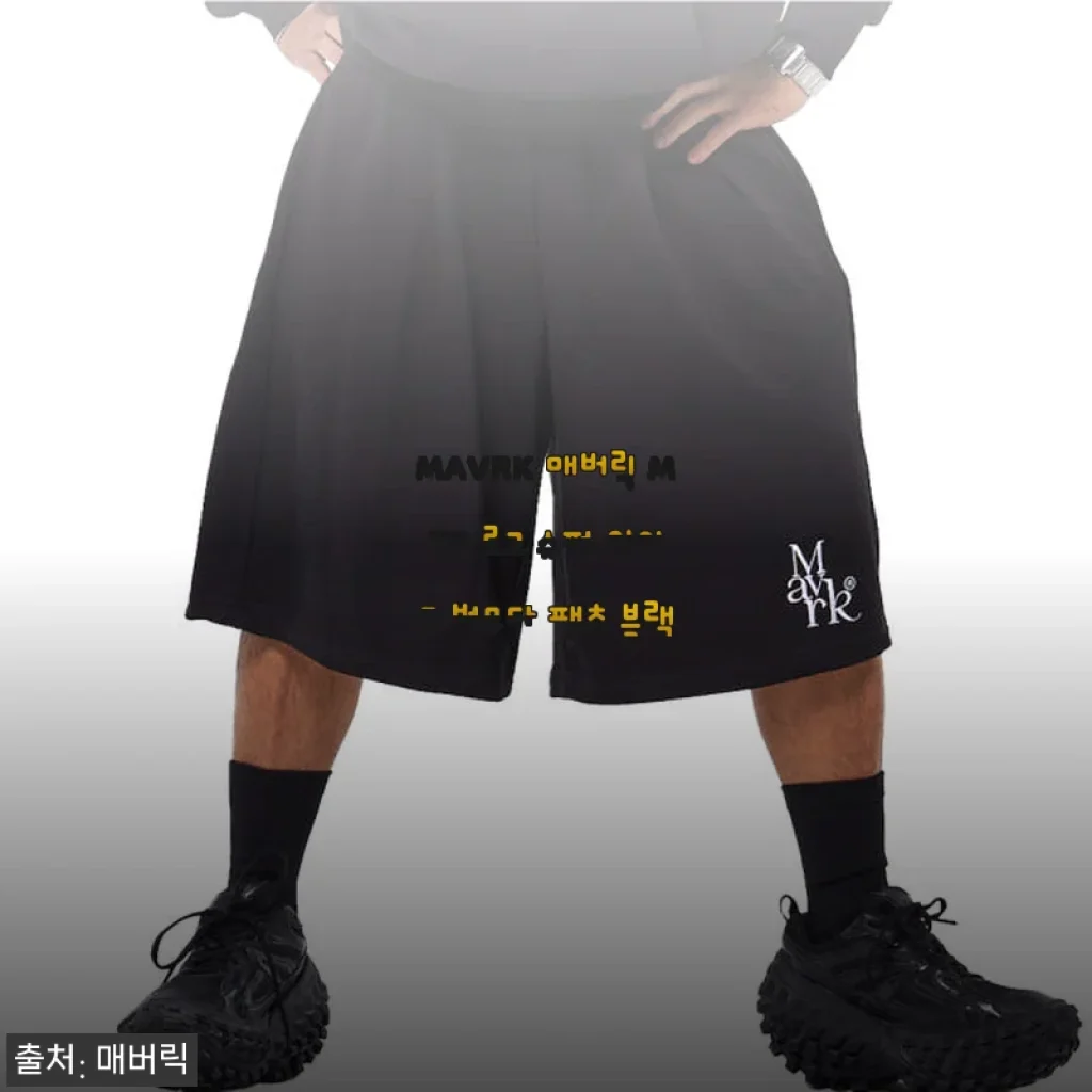 MAVRK 매버릭 MTP 로고 슈퍼 와이드 버뮤다 팬츠 블랙 사용 후기