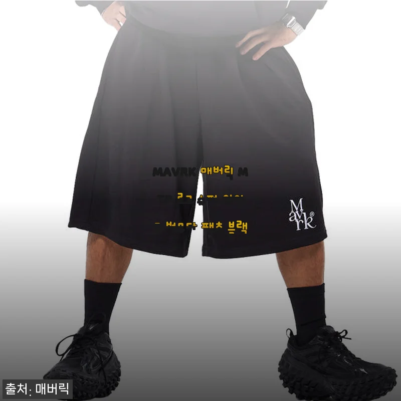 MAVRK 매버릭 MTP 로고 슈퍼 와이드 버뮤다 팬츠 블랙 사용 후기