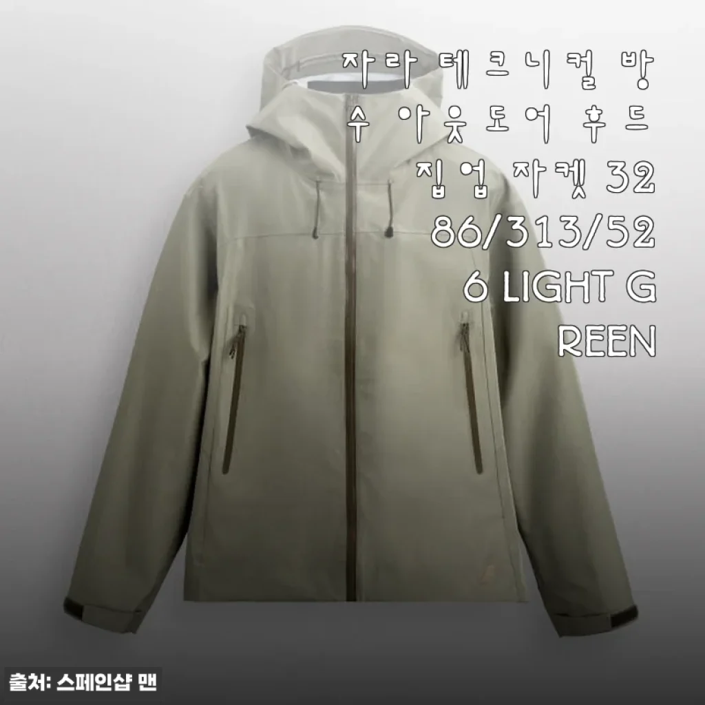 자라 테크니컬 방수 아웃도어 후드 집업 자켓 3286/313/526 LIGHT GREEN 사용후기