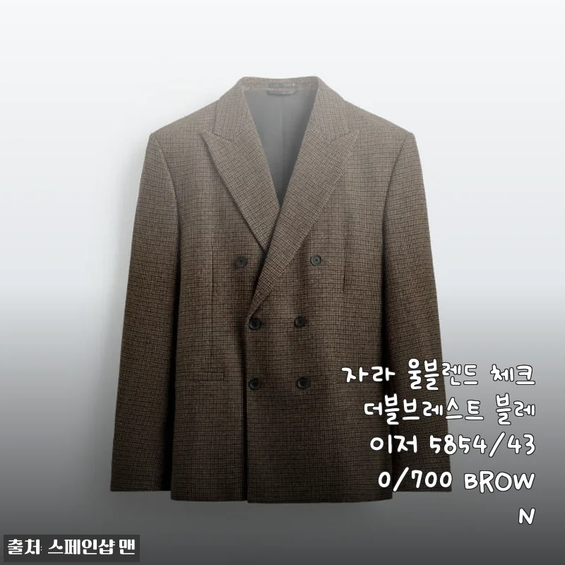 자라 울블렌드 체크 더블브레스트 블레이저 5854/430/700 BROWN 사용후기