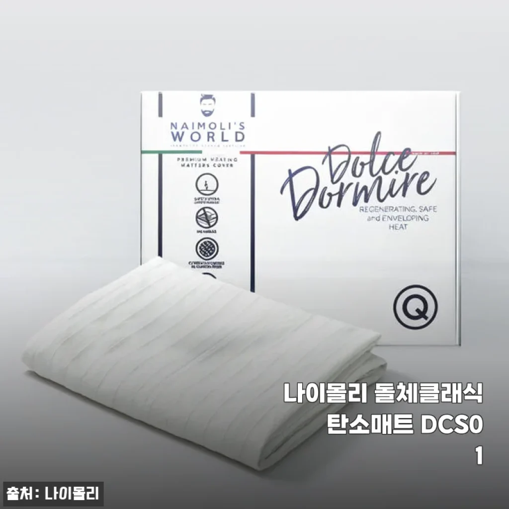 나이몰리 돌체클래식 탄소매트 DCS01 사용후기: 얇고 따뜻한 겨울 필수템