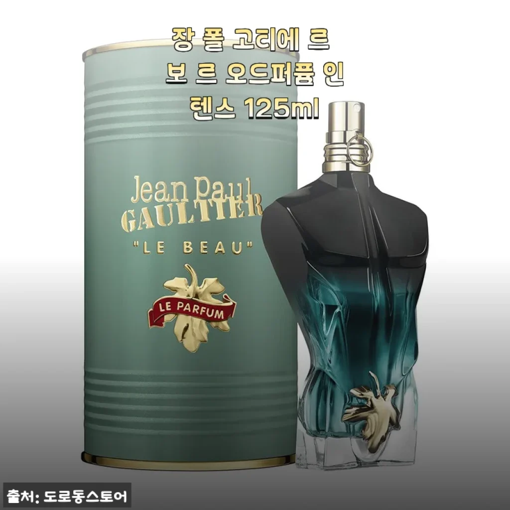 장 폴 고티에 르 보 르 오드퍼퓸 인텐스 125ml 사용후기