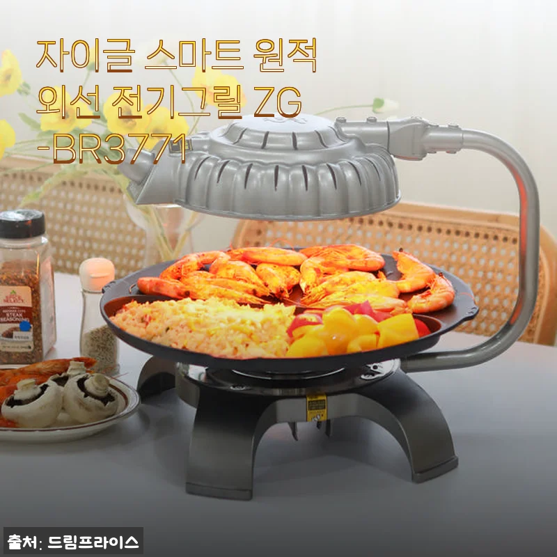 자이글 스마트 원적외선 전기그릴 ZG-BR3771 사용후기 및 제품소개