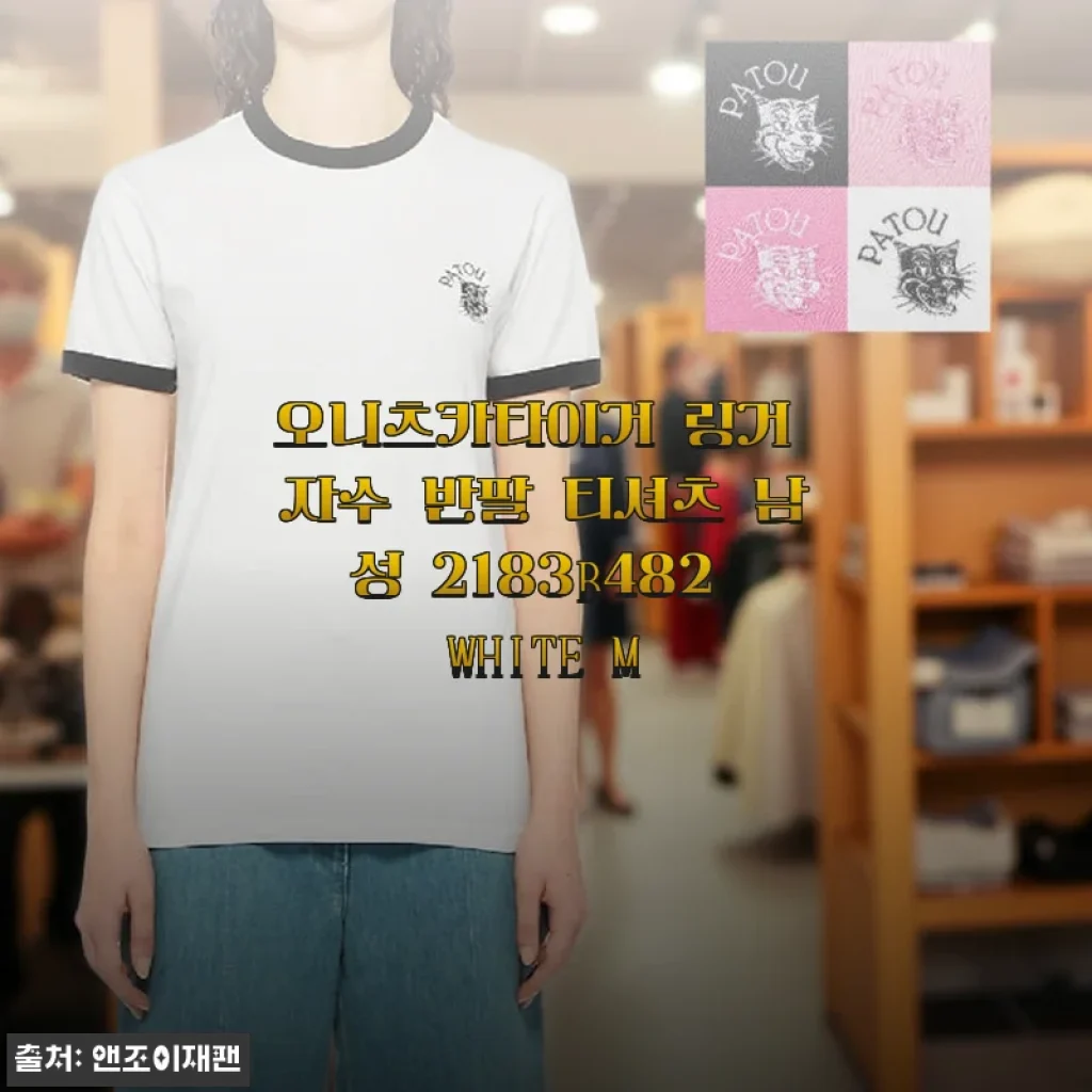 오니츠카타이거 링거 자수 반팔 티셔츠 남성 2183B482 WHITE M 사용후기