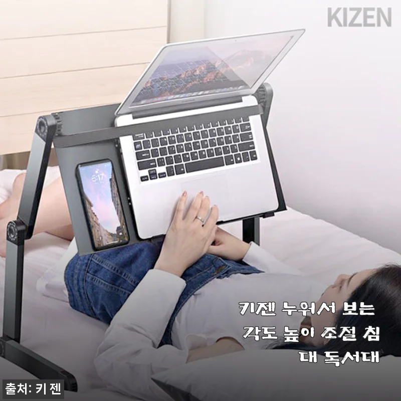 키젠 누워서 보는 각도 높이 조절 침대 독서대 사용후기