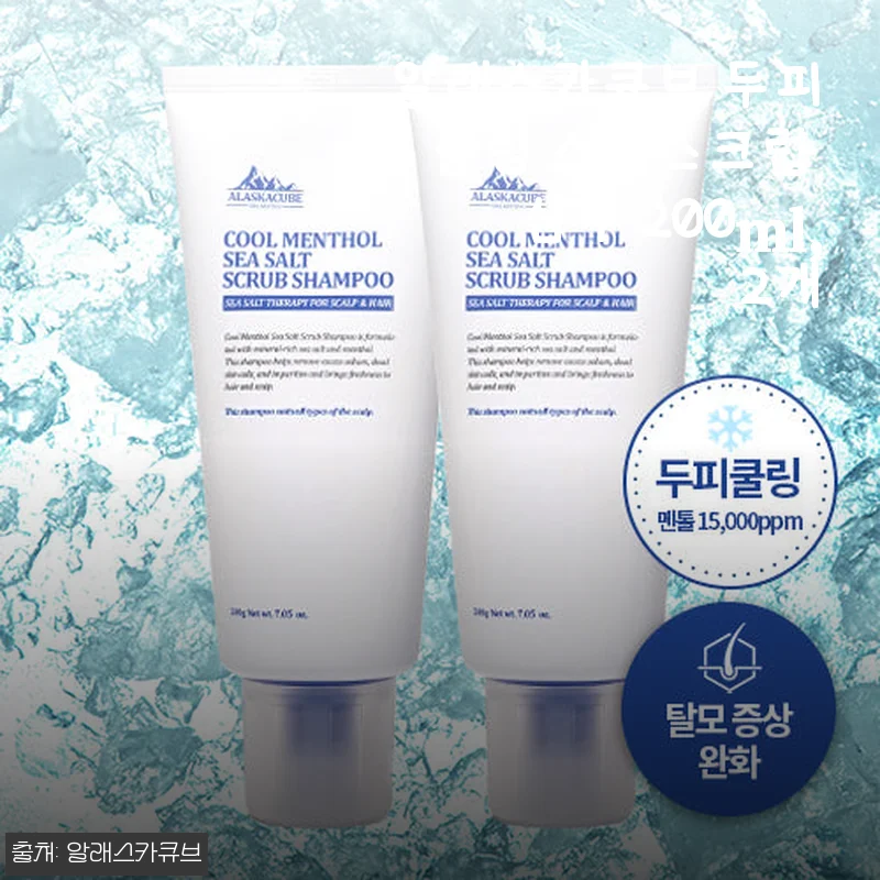 알래스카큐브 두피쿨링 소금스크럽 샴푸 200ml 2개 사용후기
