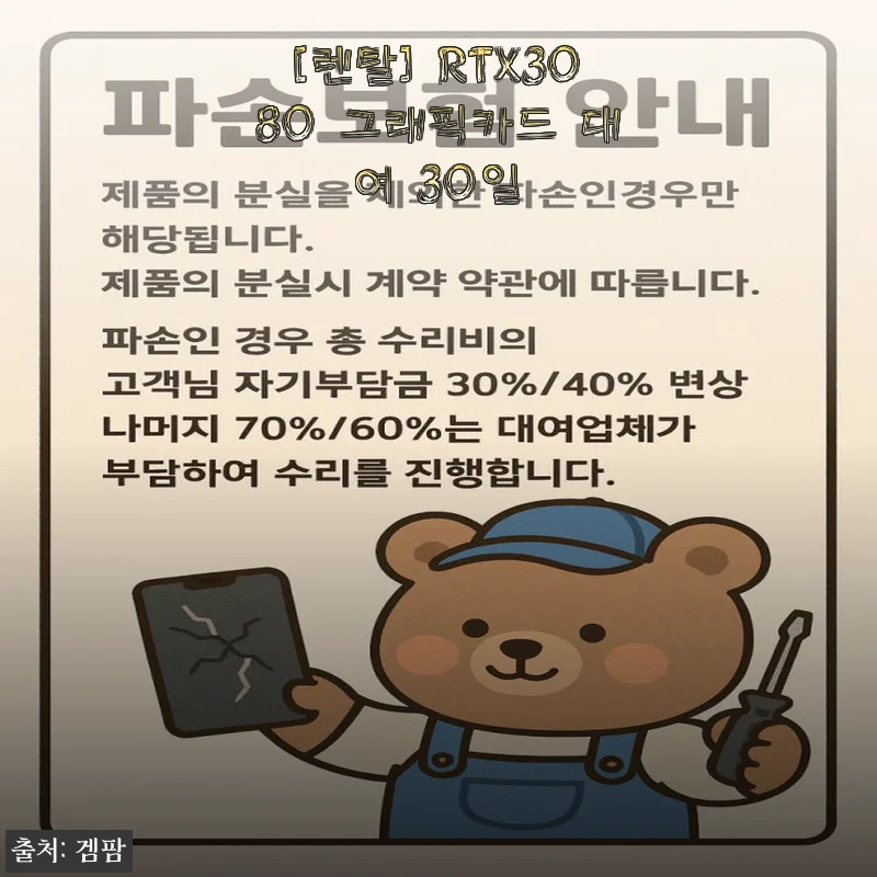RTX3080 그래픽카드 30일 렌탈 사용후기: 성능과 가성비 모두 만족스러웠어요