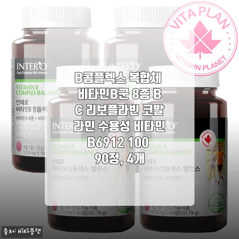 B콤플렉스 복합체 비타민B군 8종 BC 리보플라빈 코발라민 사용후기