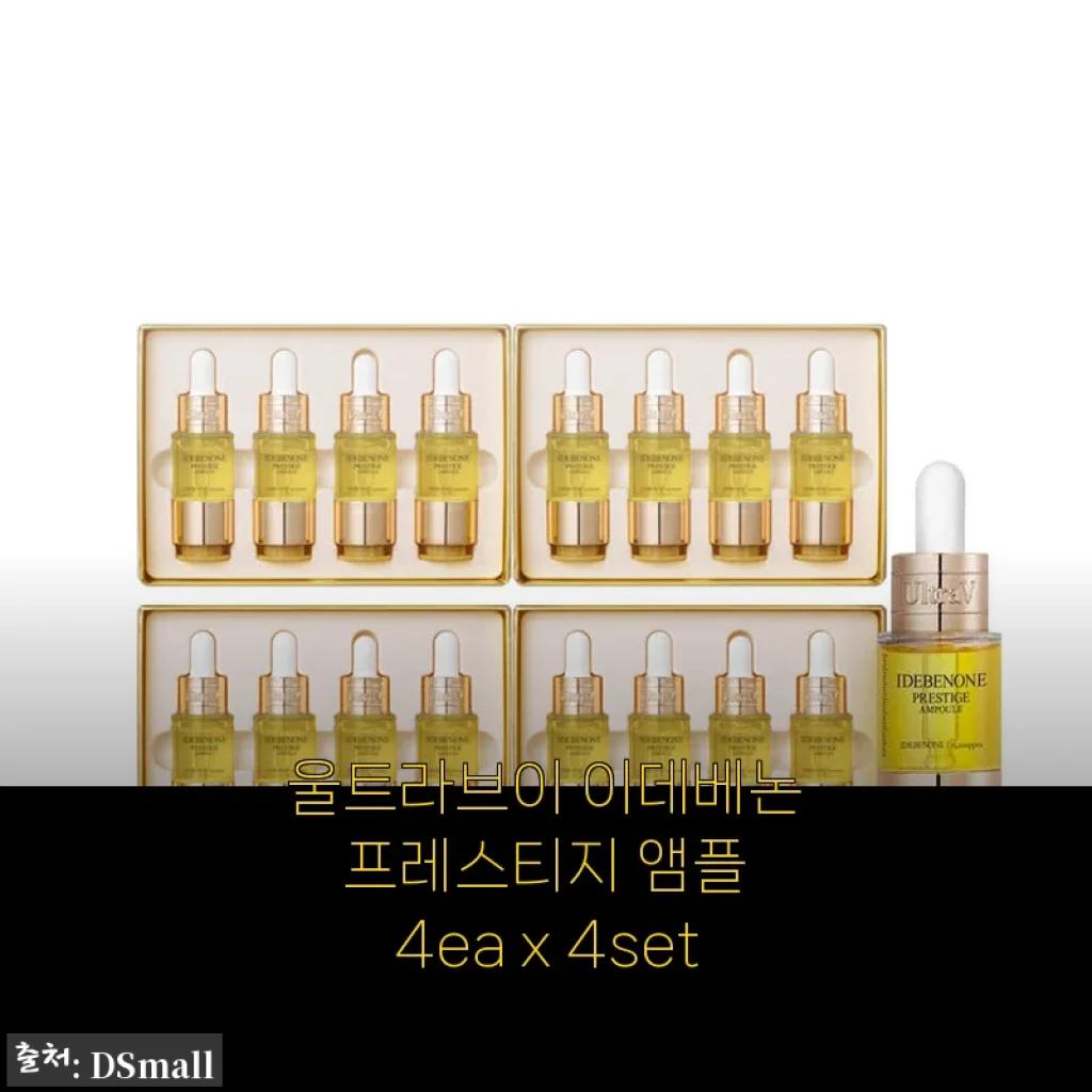 울트라브이 이데베논 프레스티지 앰플 4ea x 4set 사용후기와 상세 소개